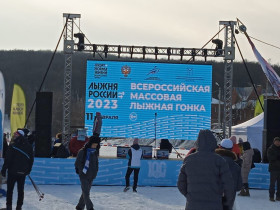 «Лыжня России 2023».