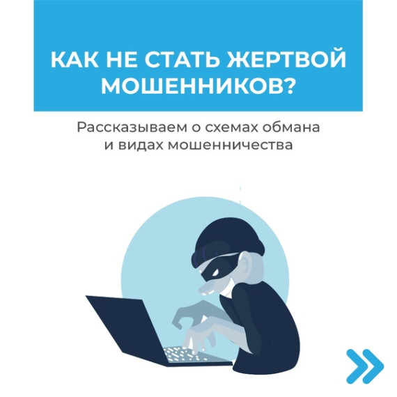 ГУ МВД России по Саратовской области предупреждает!.